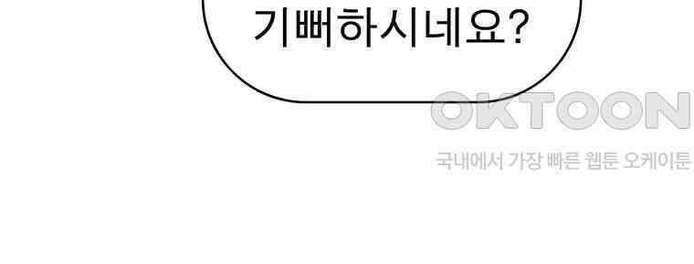 불멸의 투귀 128화 110