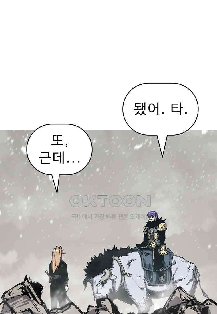 불멸의 투귀 128화 111