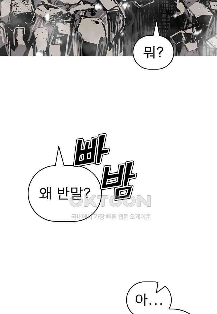 불멸의 투귀 128화 112