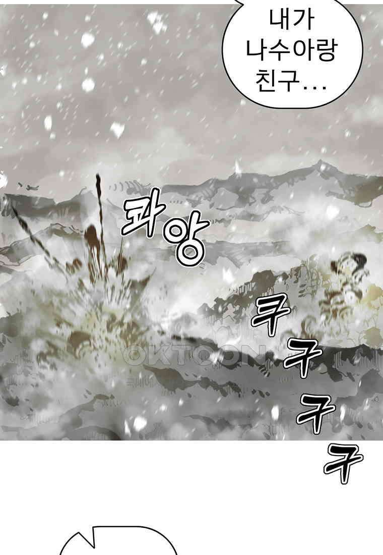 불멸의 투귀 128화 113