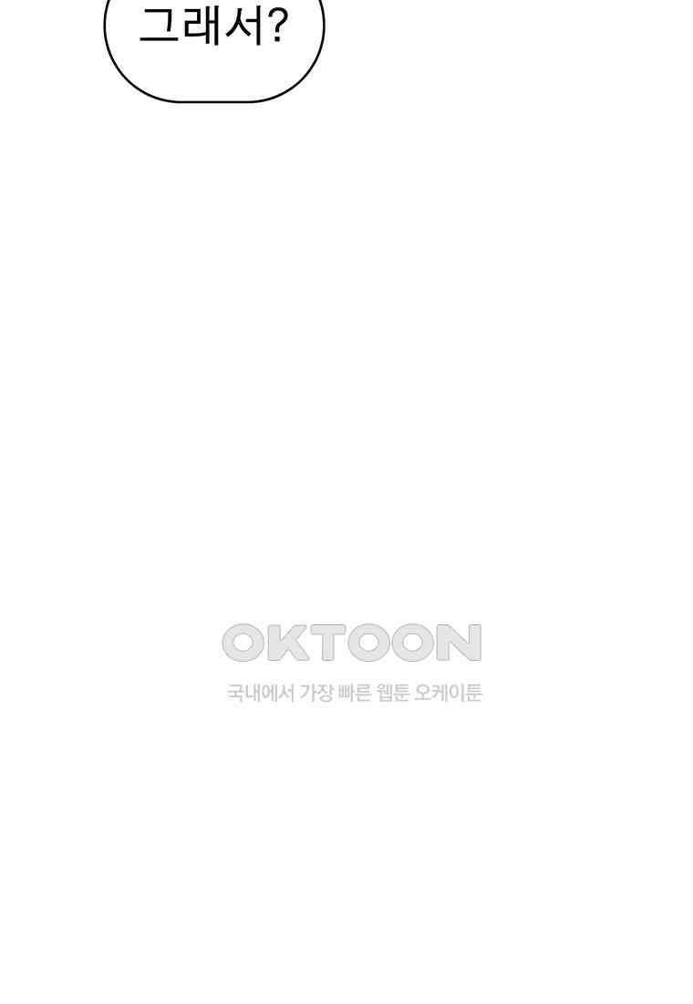 불멸의 투귀 128화 114