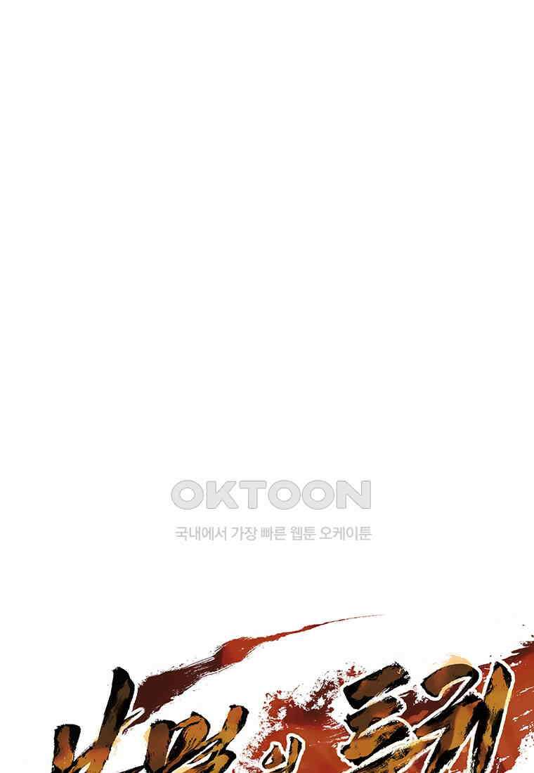 불멸의 투귀 128화 115