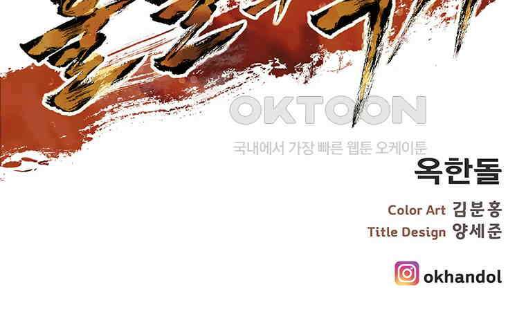 불멸의 투귀 128화 116