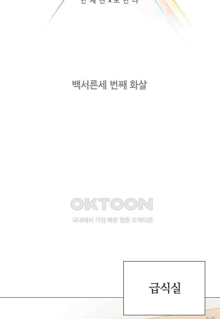 엑스텐 133화 2