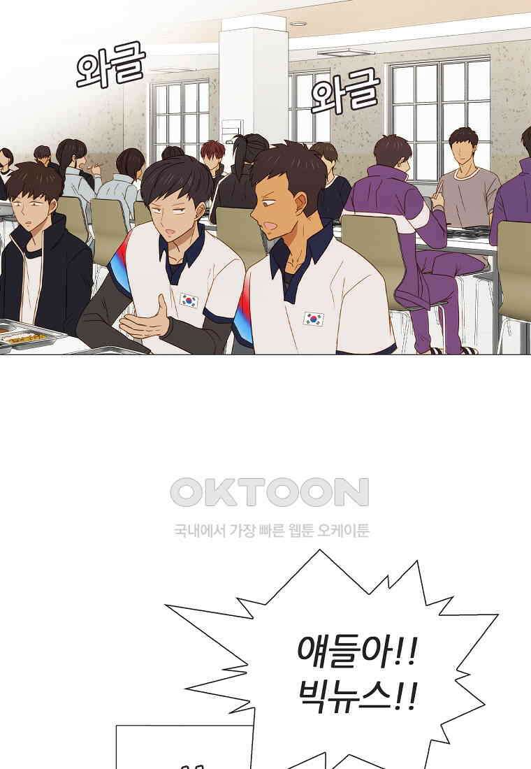 엑스텐 133화 3