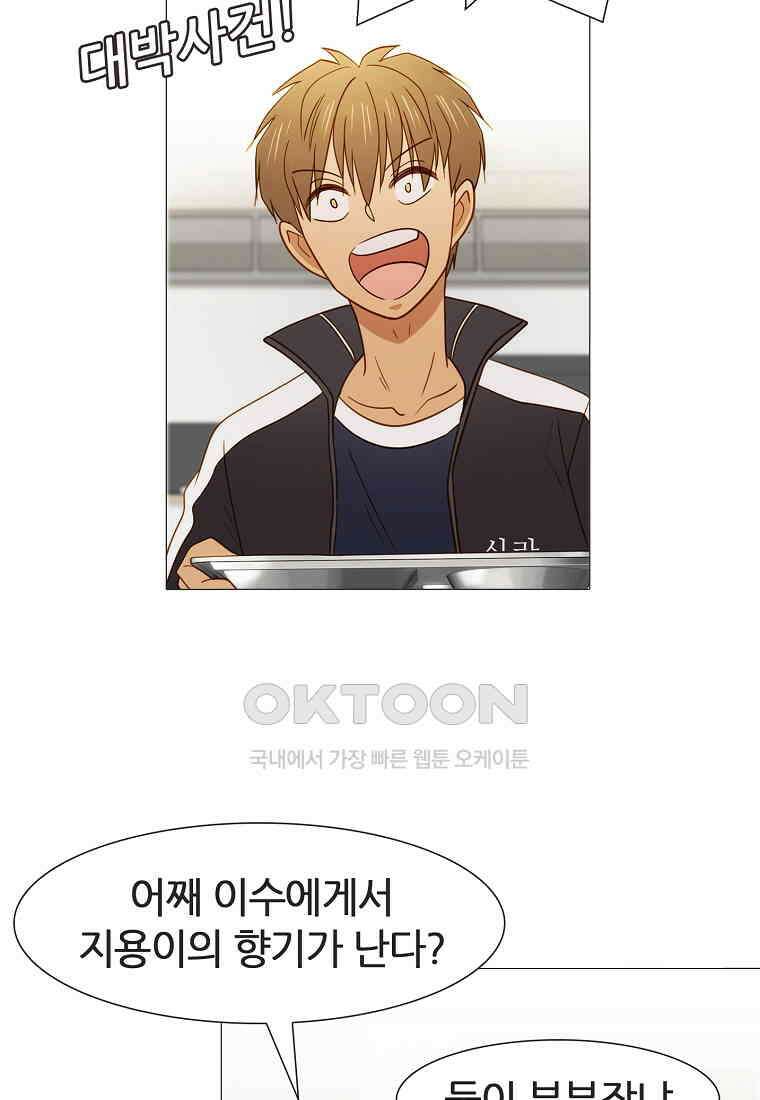 엑스텐 133화 4