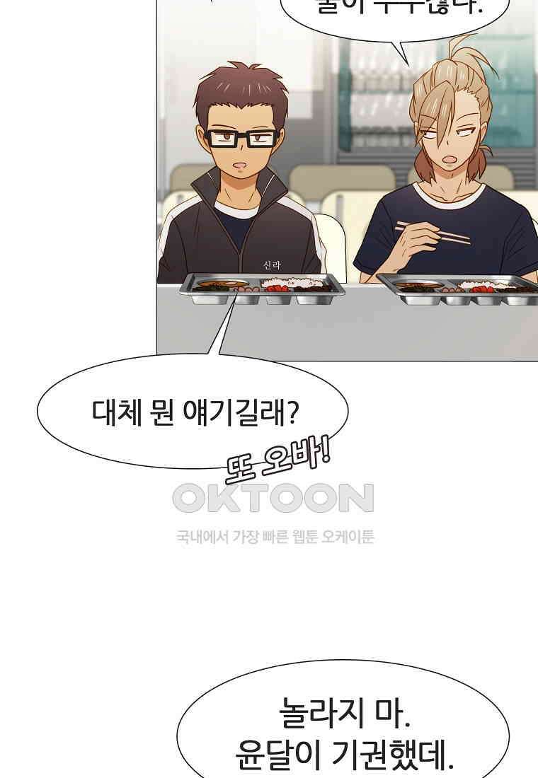 엑스텐 133화 5