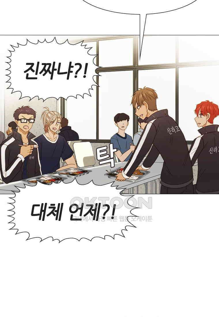 엑스텐 133화 6