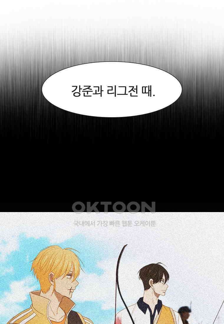 엑스텐 133화 7