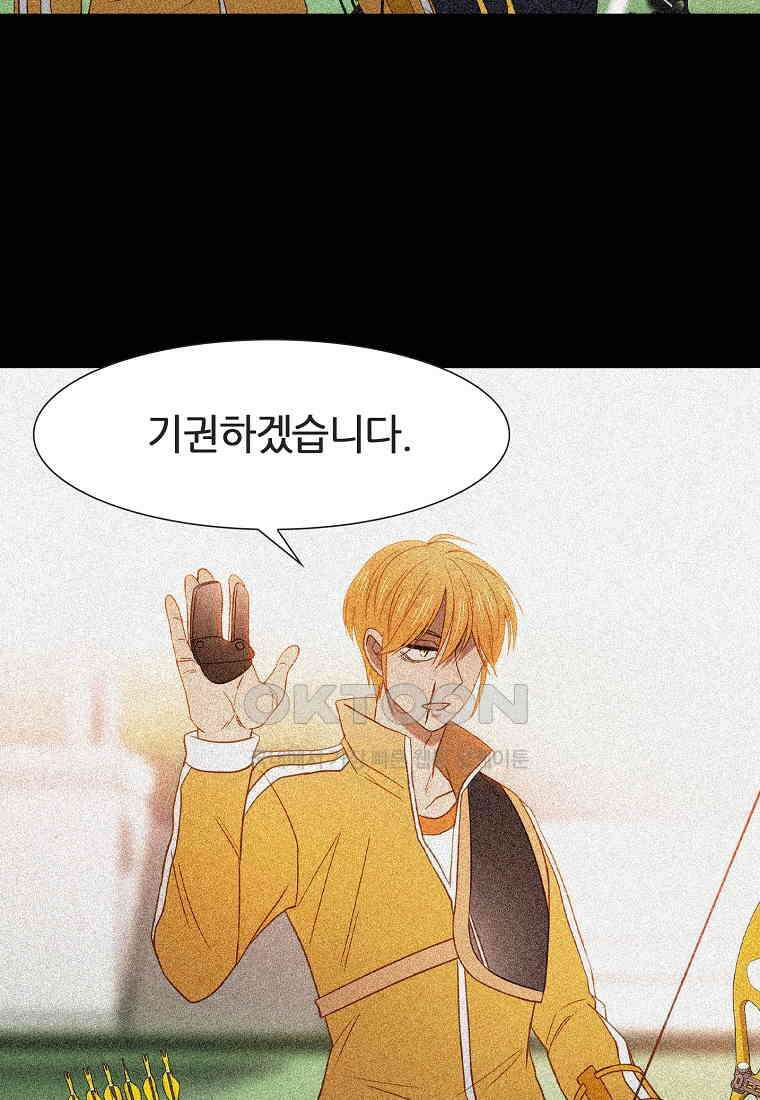 엑스텐 133화 9