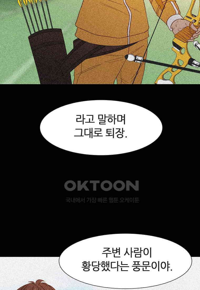 엑스텐 133화 10