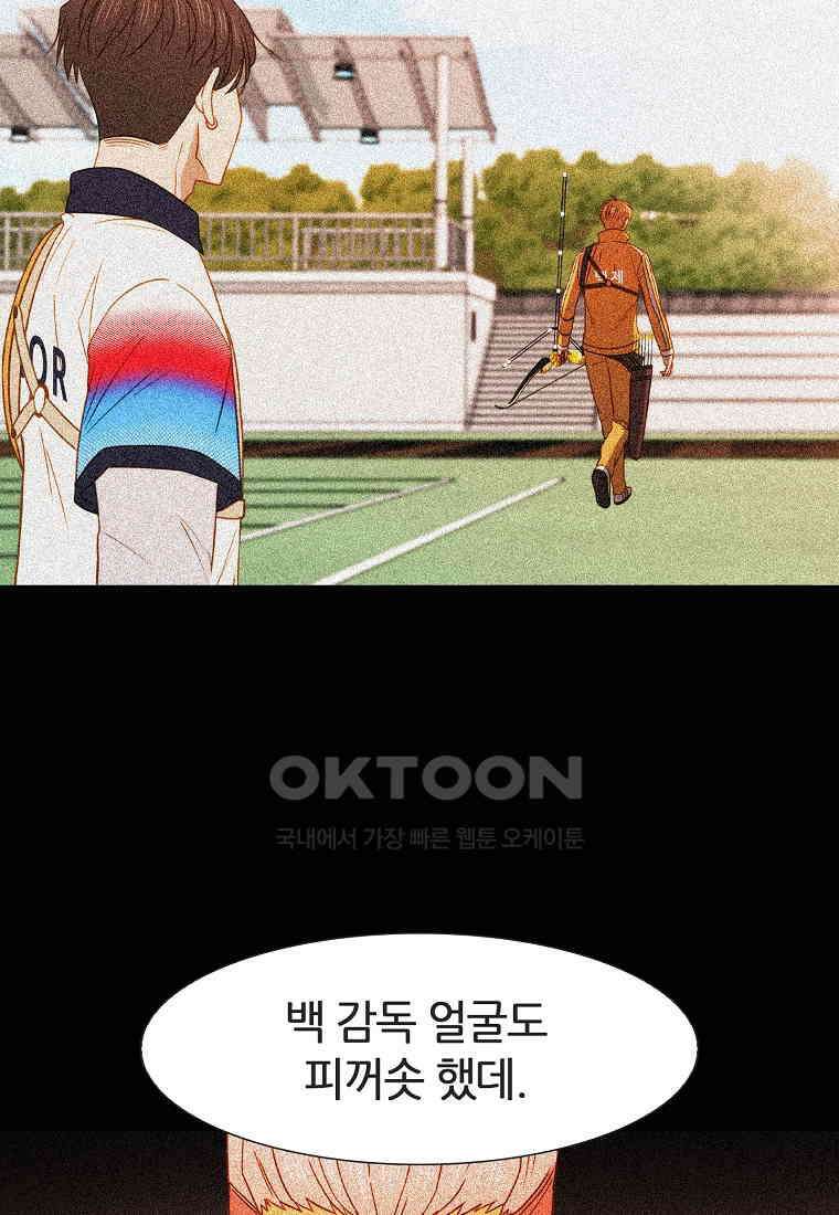 엑스텐 133화 11