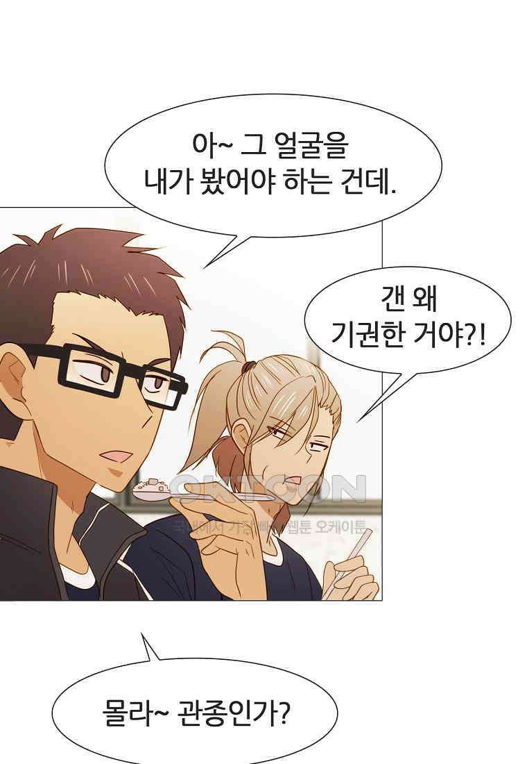 엑스텐 133화 13