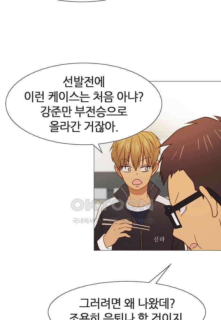 엑스텐 133화 14