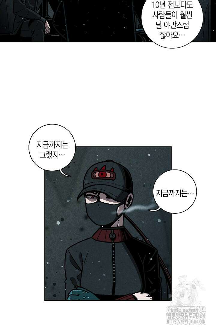 465일 47화(완결) 4