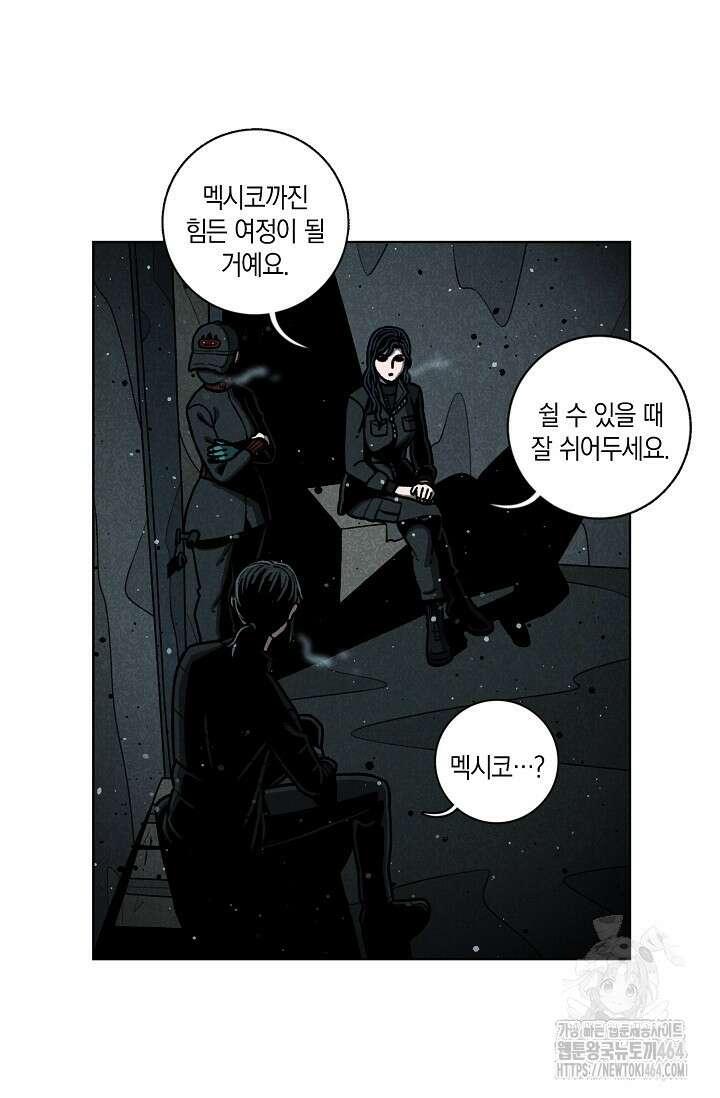 465일 47화(완결) 5
