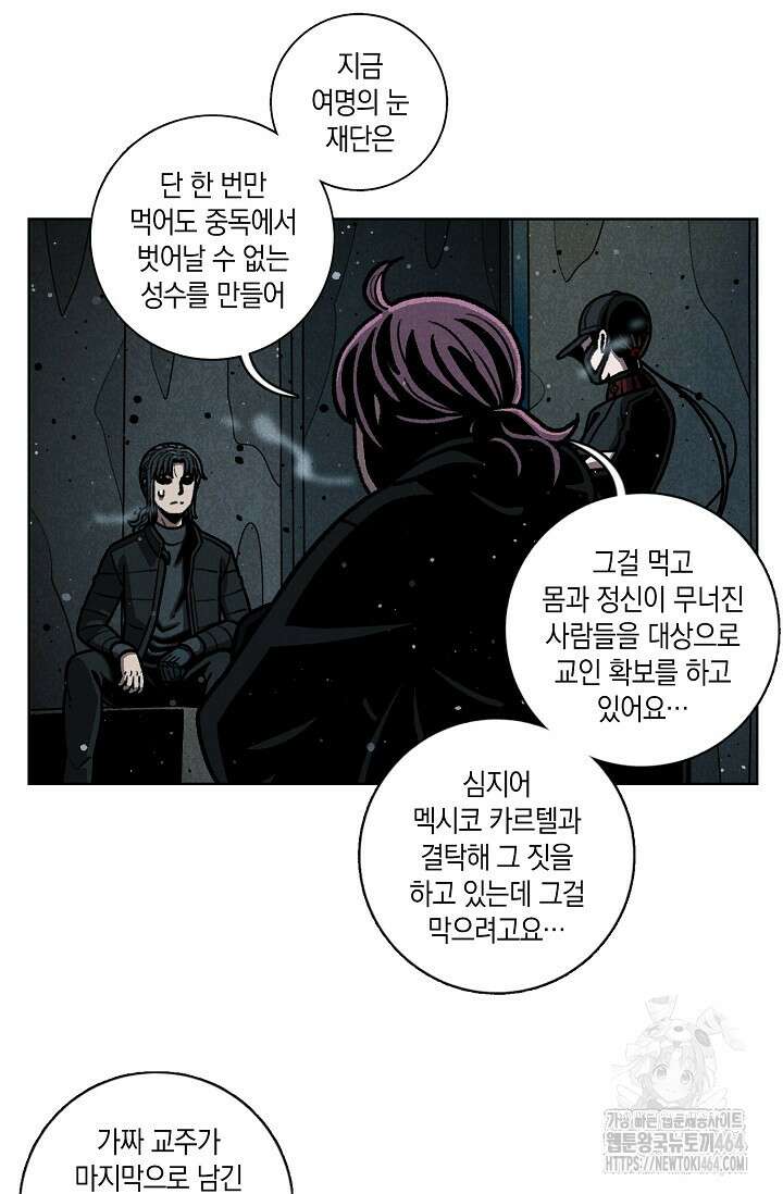 465일 47화(완결) 6