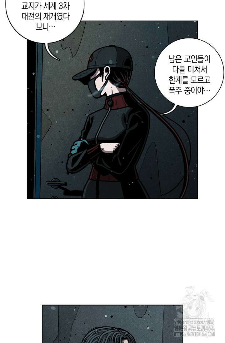 465일 47화(완결) 7