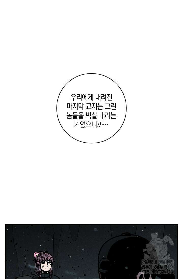 465일 47화(완결) 9