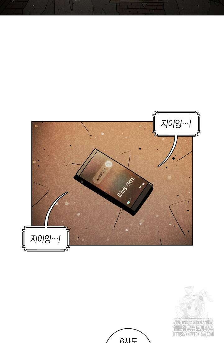 465일 47화(완결) 24