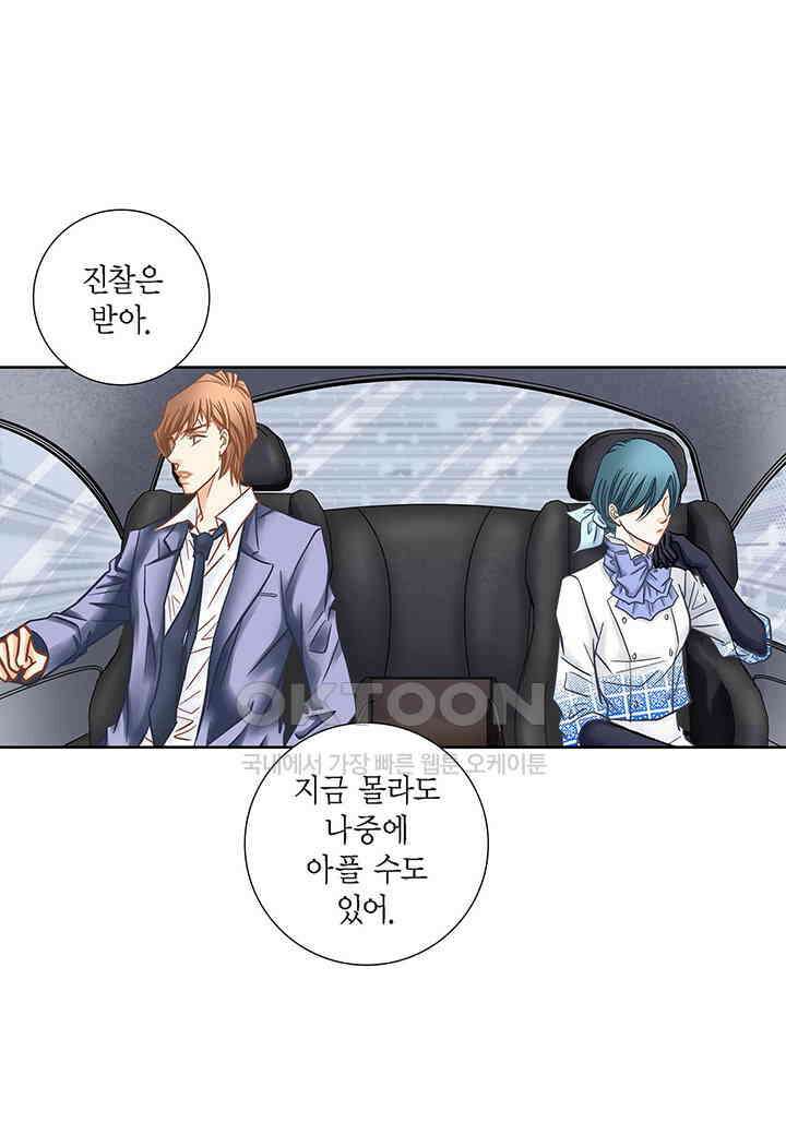 100％의 그녀 134화 3
