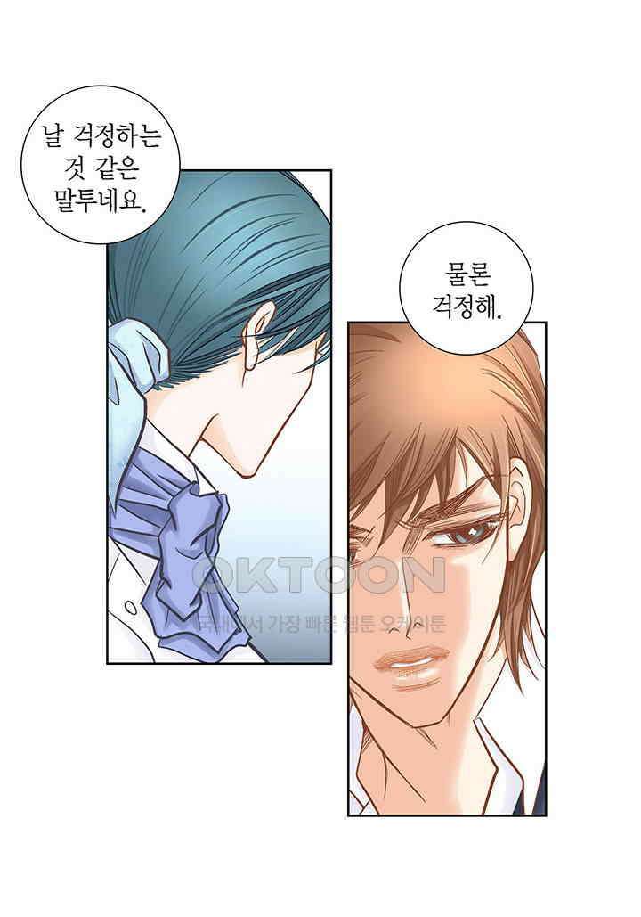 100％의 그녀 134화 4
