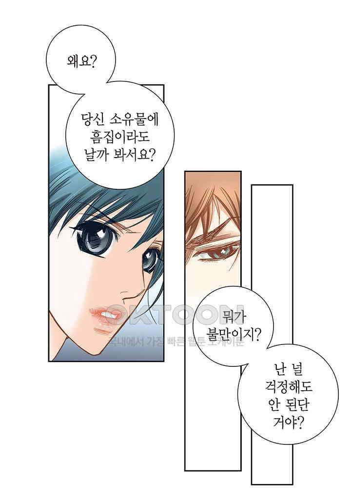100％의 그녀 134화 5