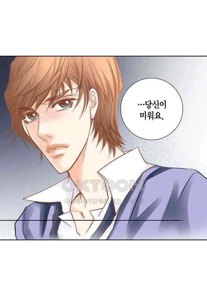 100％의 그녀 134화 6