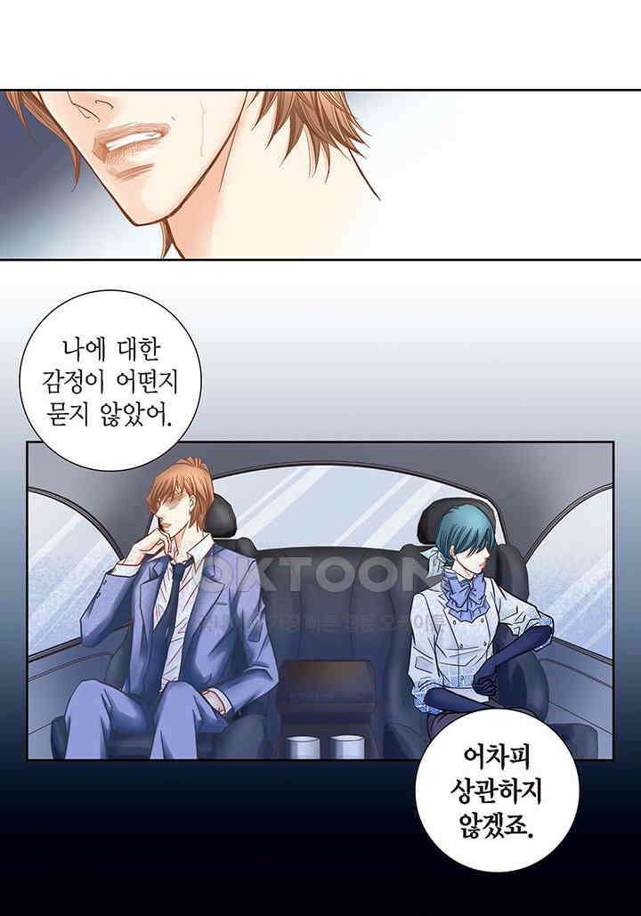 100％의 그녀 134화 8