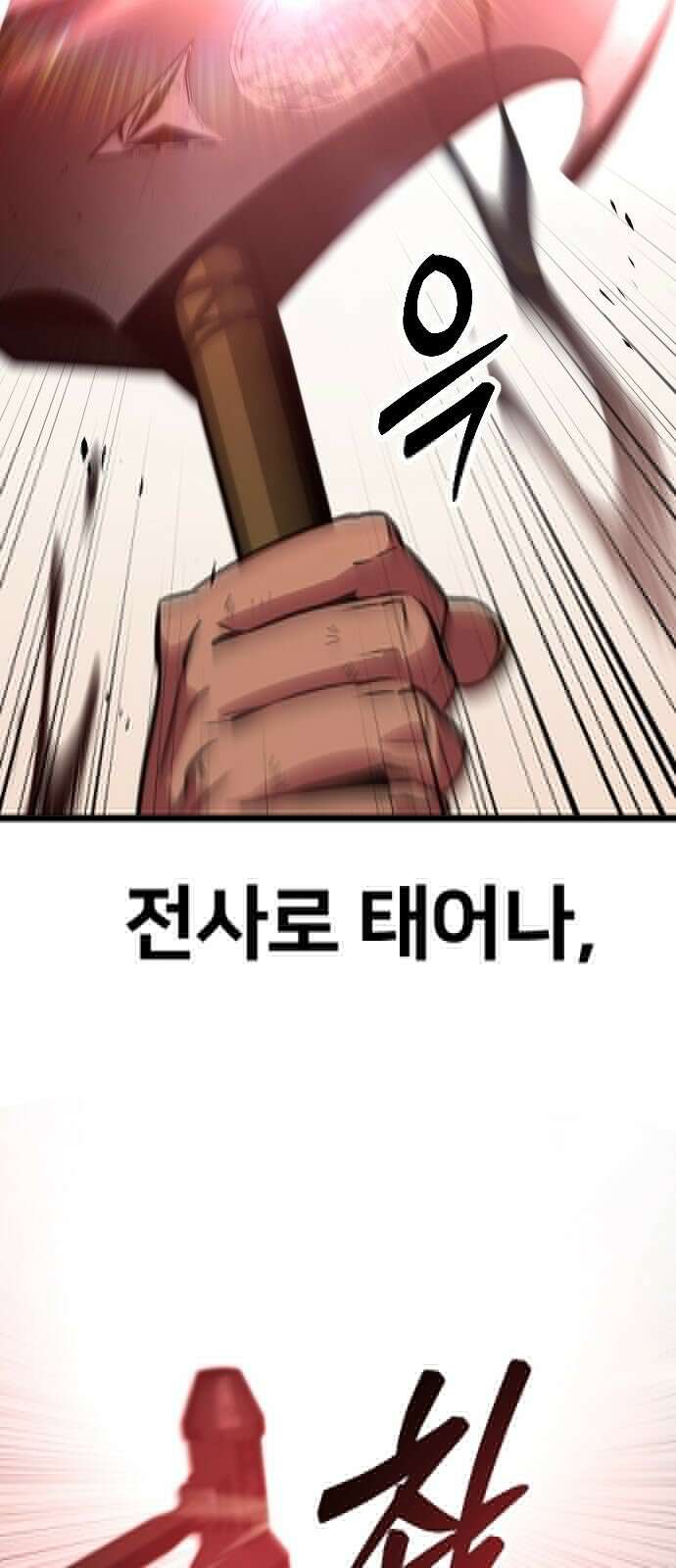 서울역 바바리안 1화 5