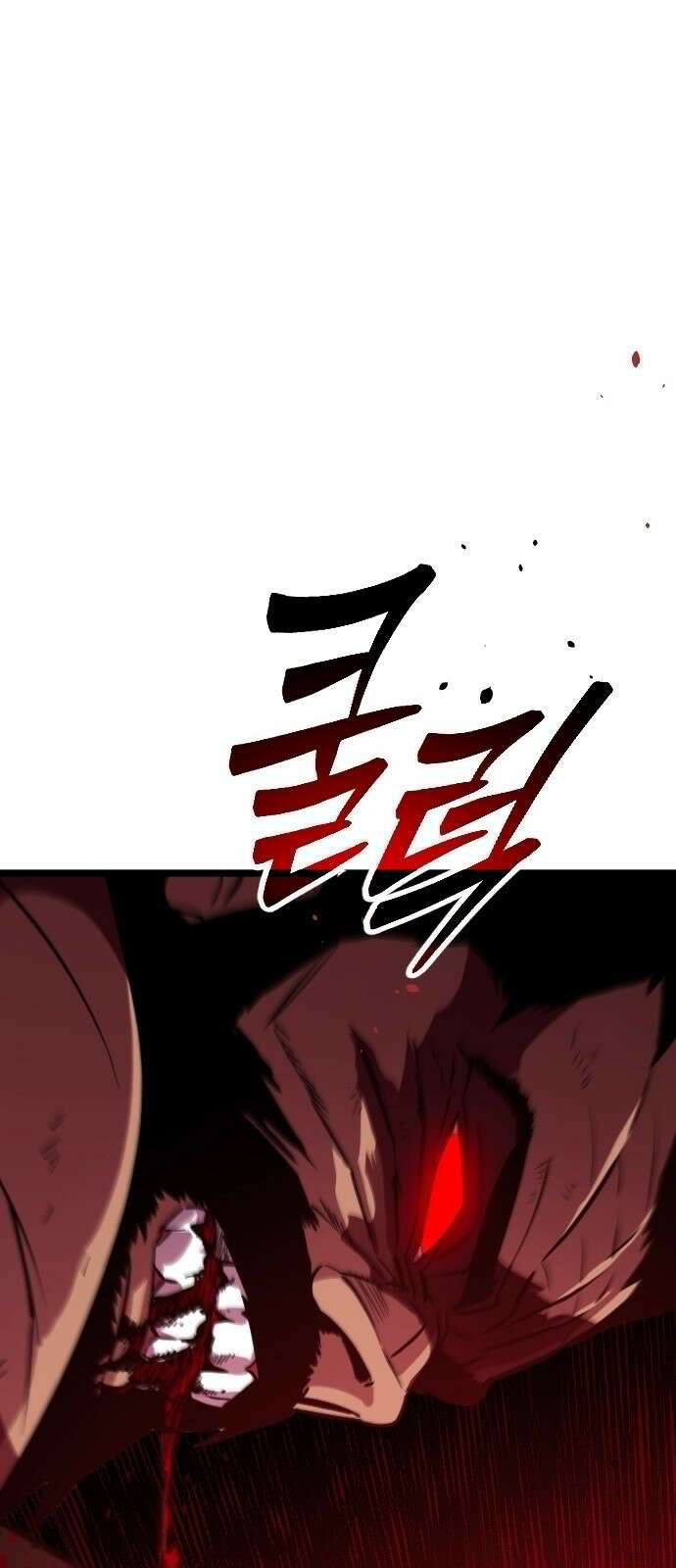 서울역 바바리안 1화 18