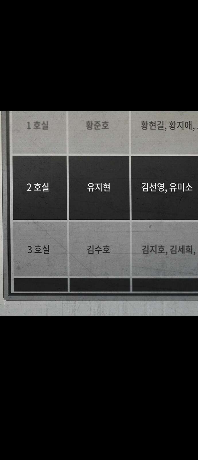 도태교실 71화． 미소녀 [＃29] 3