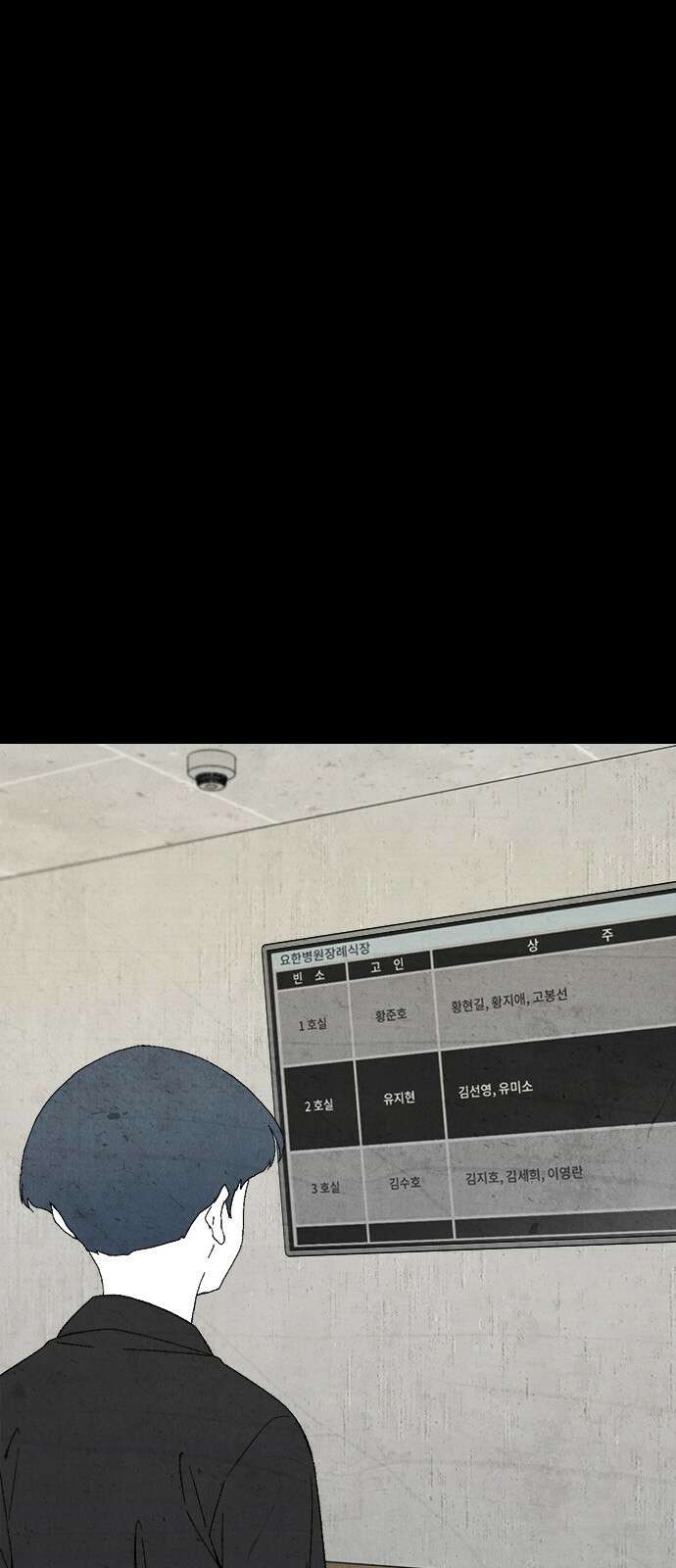도태교실 71화． 미소녀 [＃29] 5