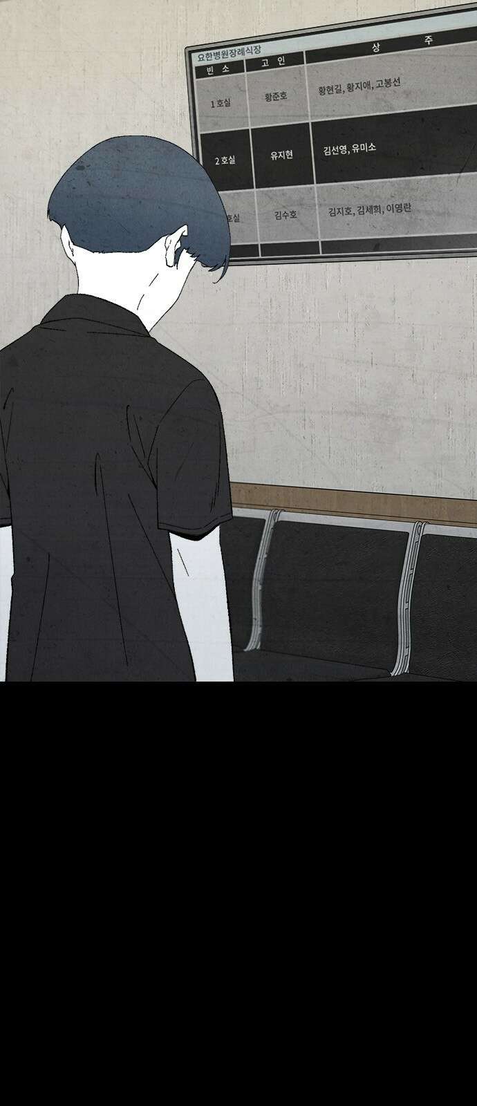 도태교실 71화． 미소녀 [＃29] 7