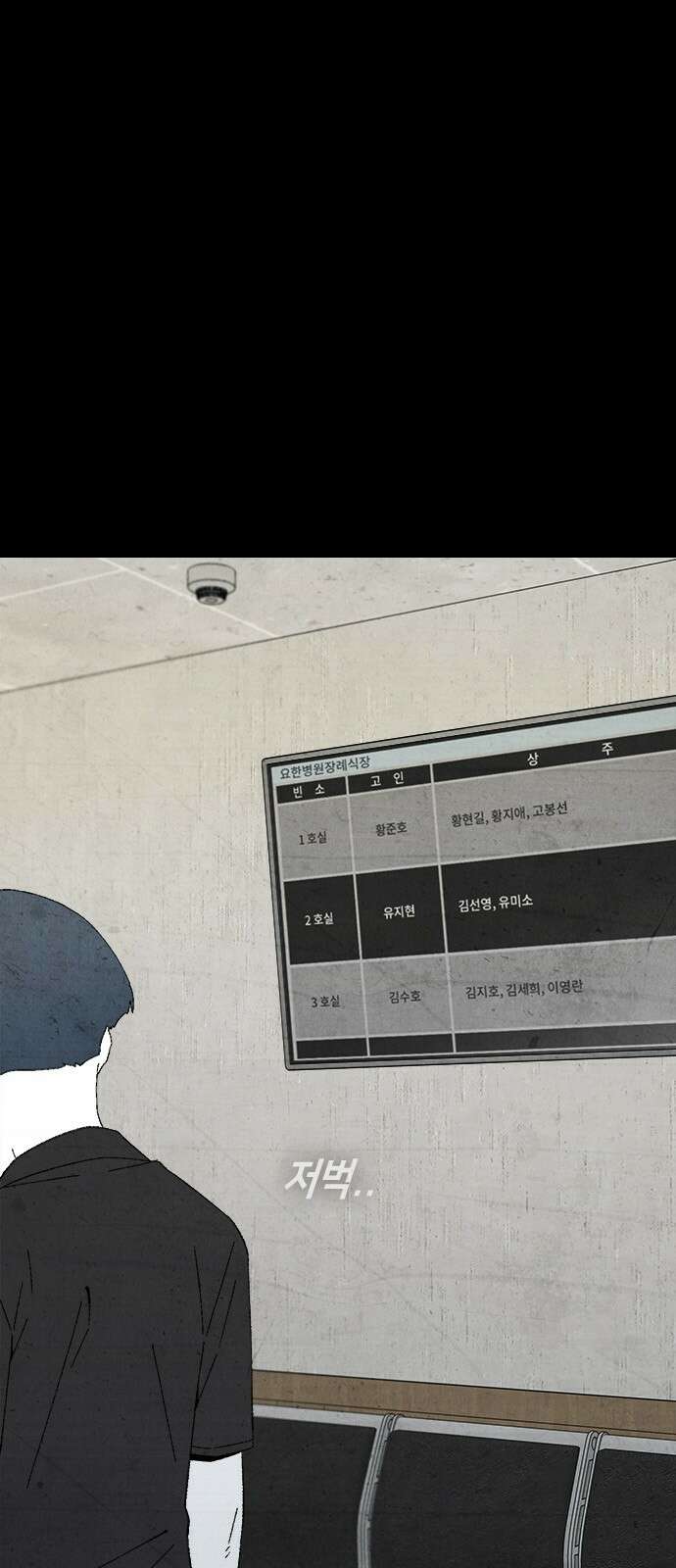 도태교실 71화． 미소녀 [＃29] 8