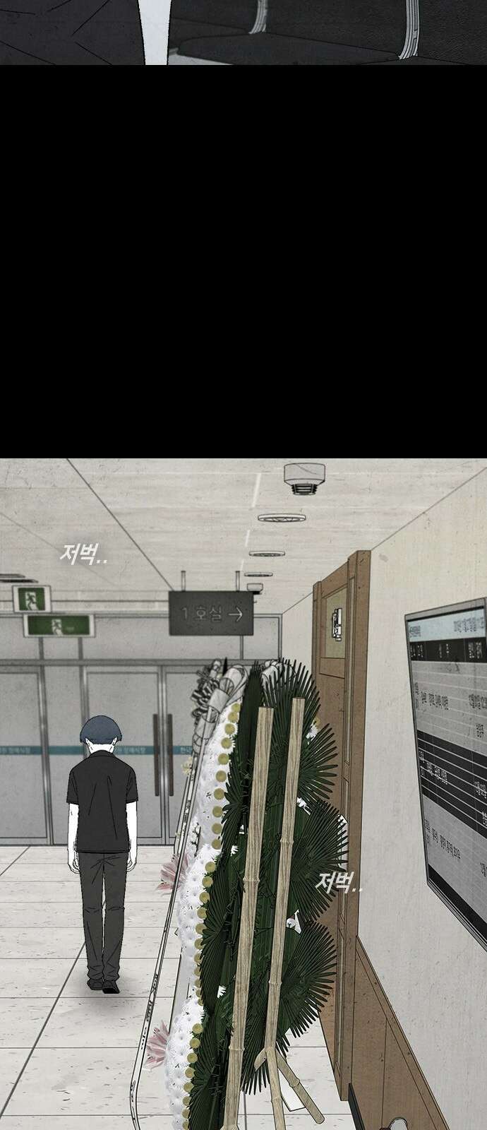 도태교실 71화． 미소녀 [＃29] 9