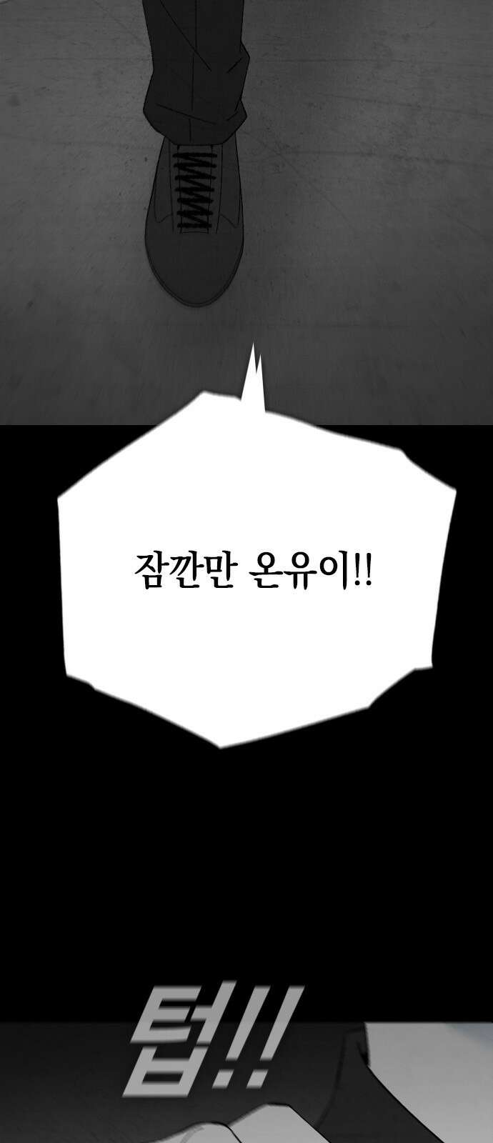 도태교실 71화． 미소녀 [＃29] 21