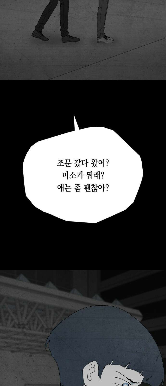 도태교실 71화． 미소녀 [＃29] 23