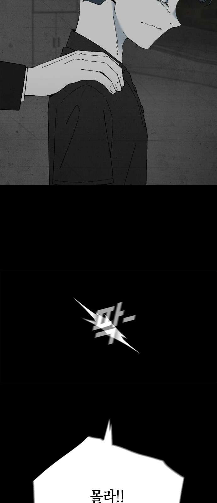도태교실 71화． 미소녀 [＃29] 24