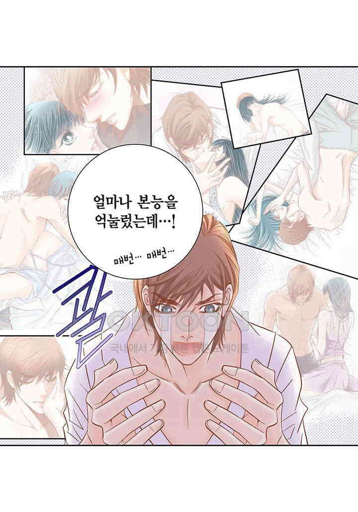 100％의 그녀 141화 3