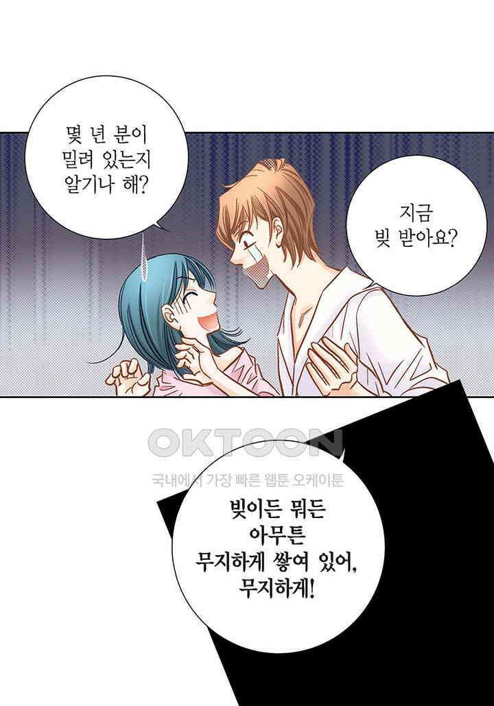100％의 그녀 141화 4