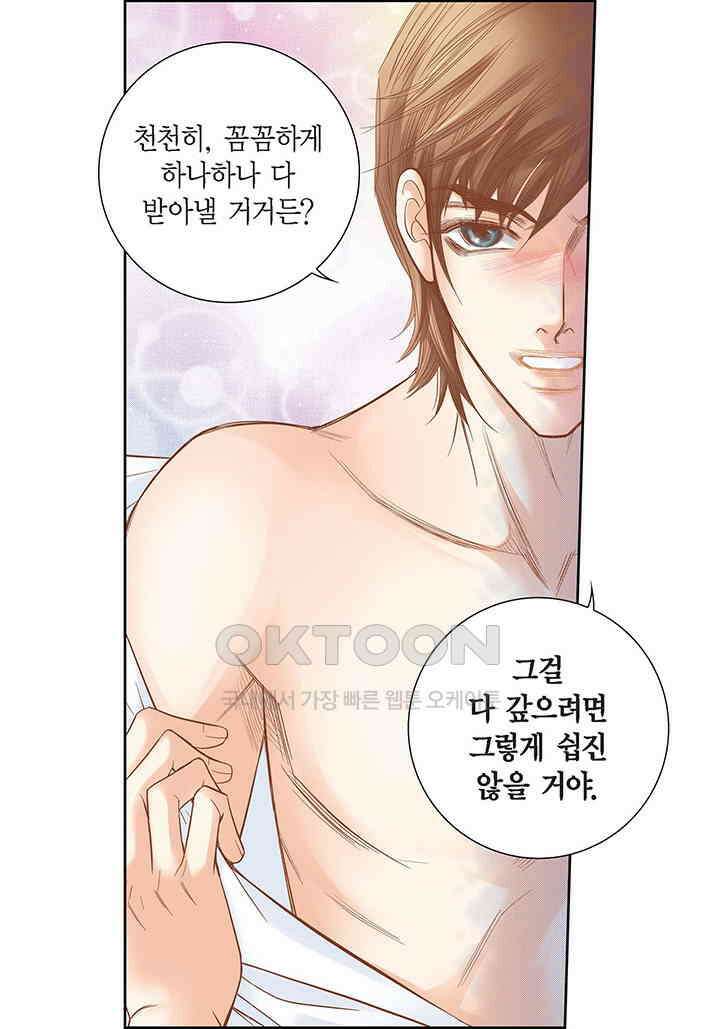 100％의 그녀 141화 5