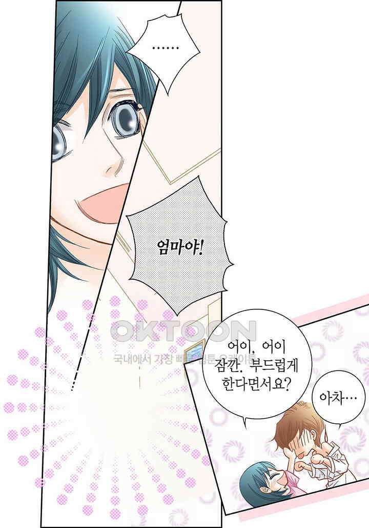 100％의 그녀 141화 6