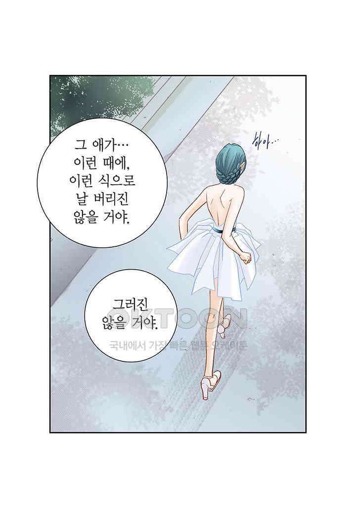 100％의 그녀 151화 3