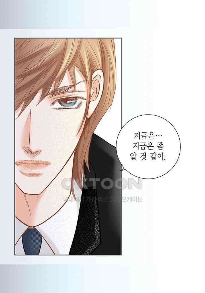 100％의 그녀 151화 4