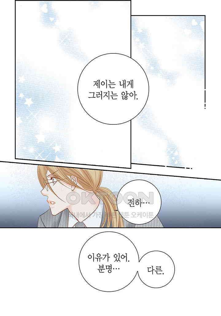 100％의 그녀 151화 5