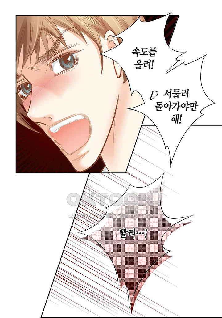 100％의 그녀 151화 6