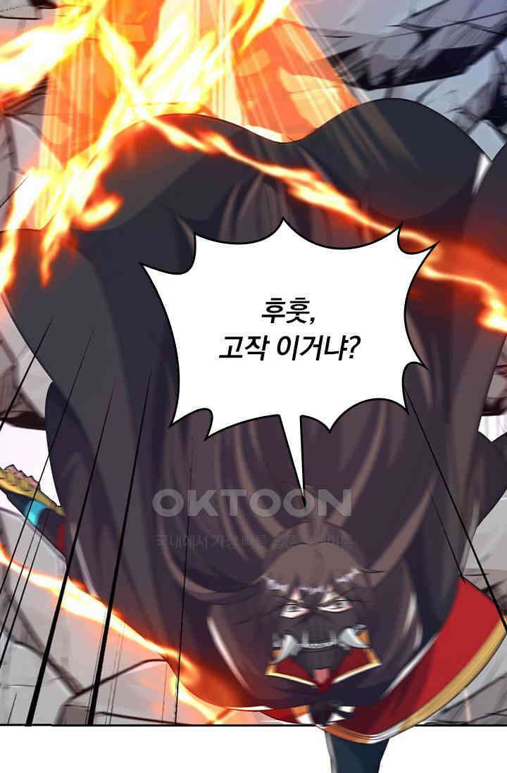 선무제존 447화 15