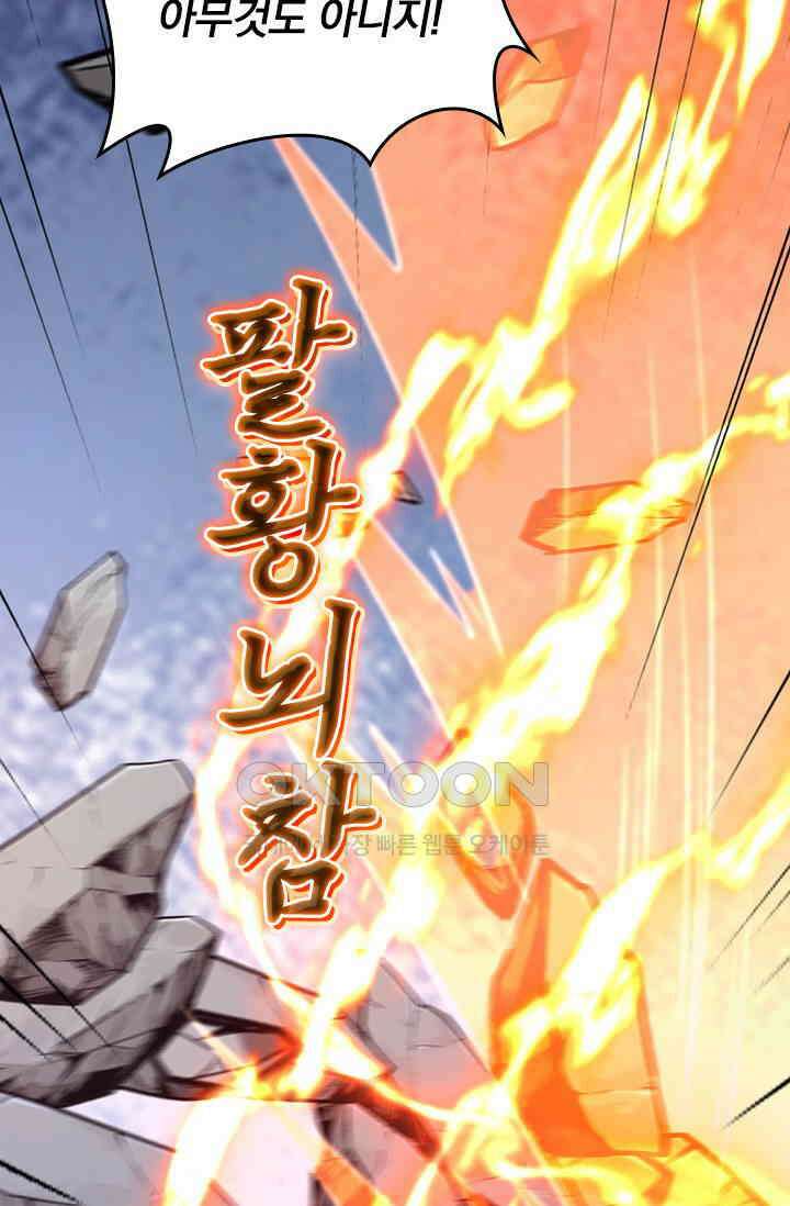 선무제존 447화 17