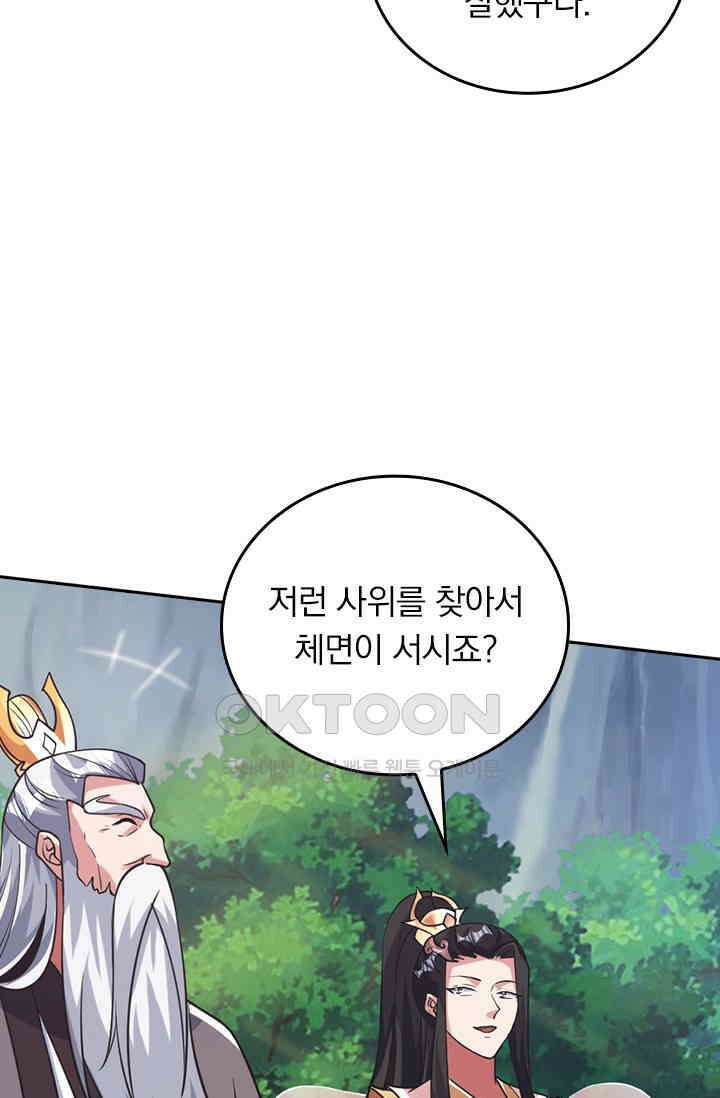 선무제존 447화 21
